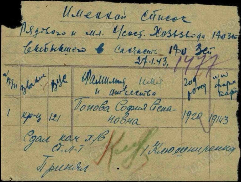 ЦАМО Ф.8472 О.21347 Д.8 Л.1477