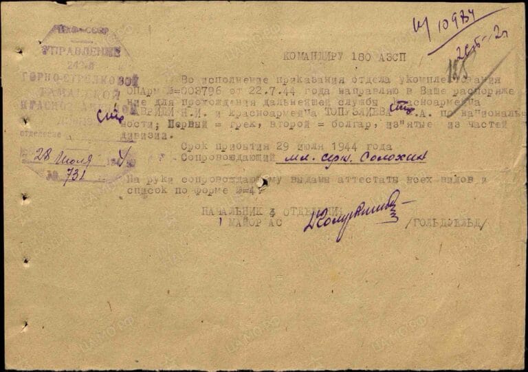 ЦАМО Ф.8472 Оп.45722 Д.60 Л.125