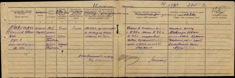 ЦАМО Ф.8472 Оп.45722 Д.60 Л.126