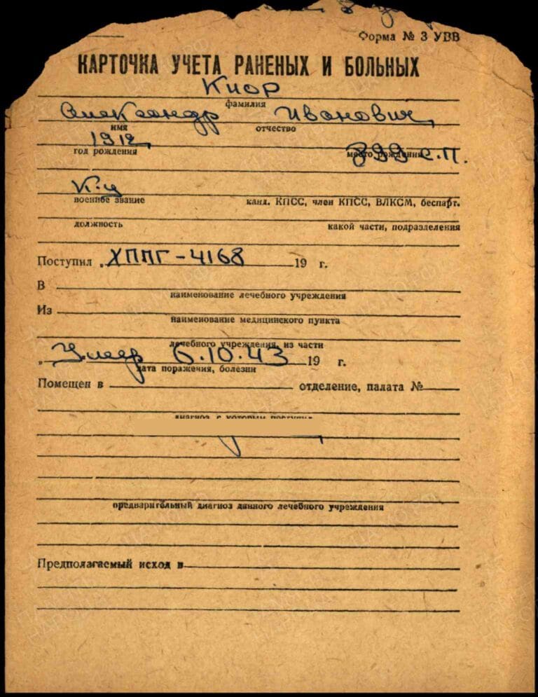 Документ в учетной картотеке 1