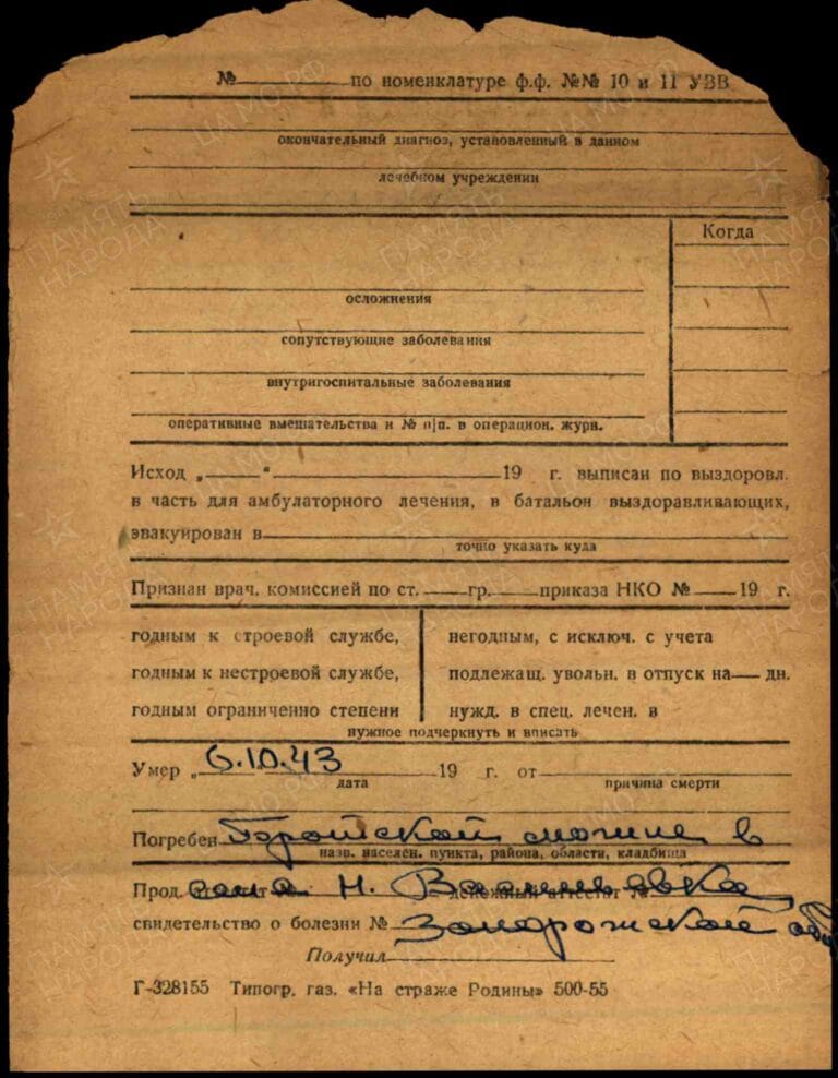 Документ в учетной картотеке 2