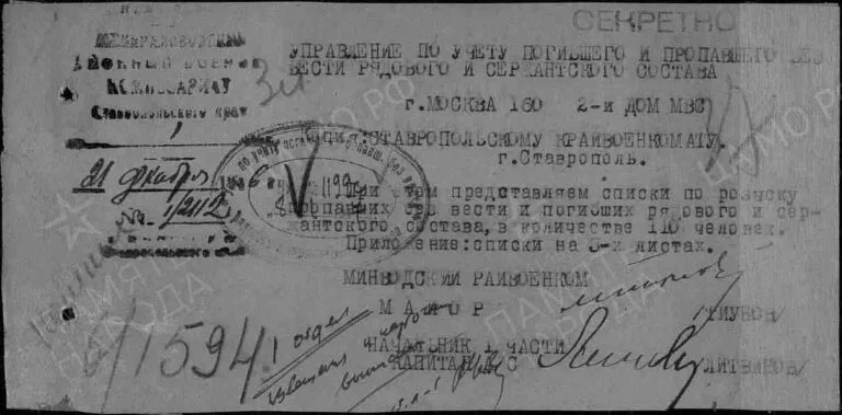 ЦАМО Ф.58 Оп.977520 Д.49 Л.37