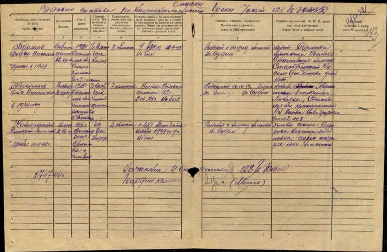 ЦАМО Ф.8472 Оп.45722 Д.60 Л.143