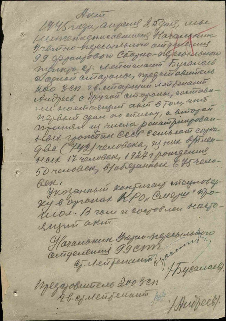 ЦАМО Ф.8496 Оп.168526 Д.180 Л.75