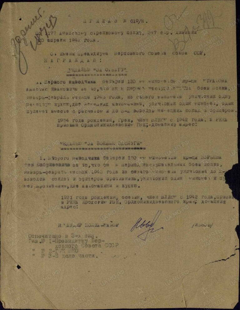 Муратов Анастас Иванович. Медаль За отвагу. Строка в наградном списке