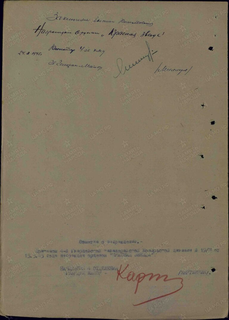 Нафанаилов Николай Петрович. Орден Красной Звезды. Наградной лист 2