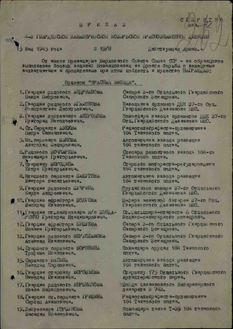Нафанаилов Николай Петрович. Орден Красной Звезды. Первая страница приказа или указа