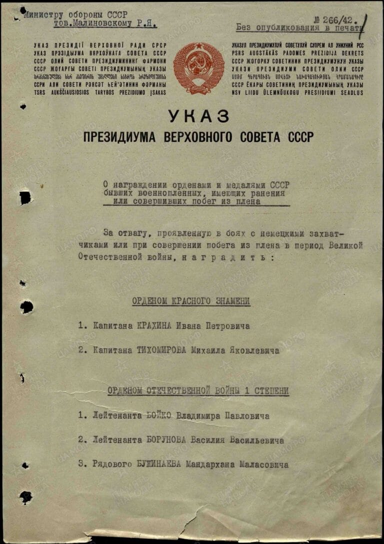 Папандопуло Александр Спиридонович. Медаль За боевые заслуги. Первая страница приказа или указа