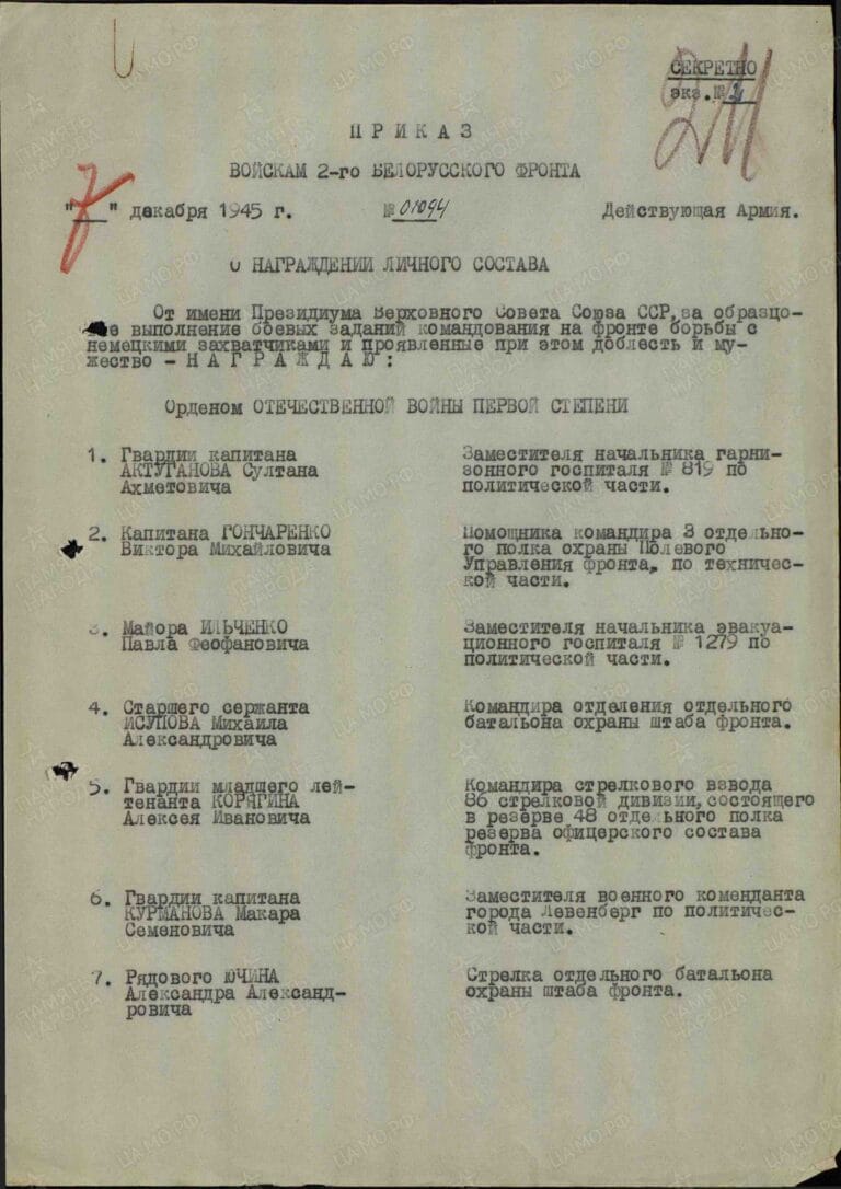 Сариев Алексей Васильевич. Орден Красной Звезды. Первая страница приказа или указа