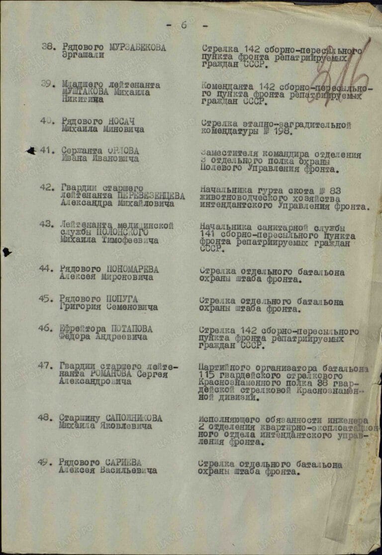 Сариев Алексей Васильевич. Орден Красной Звезды. Строка в наградном списке