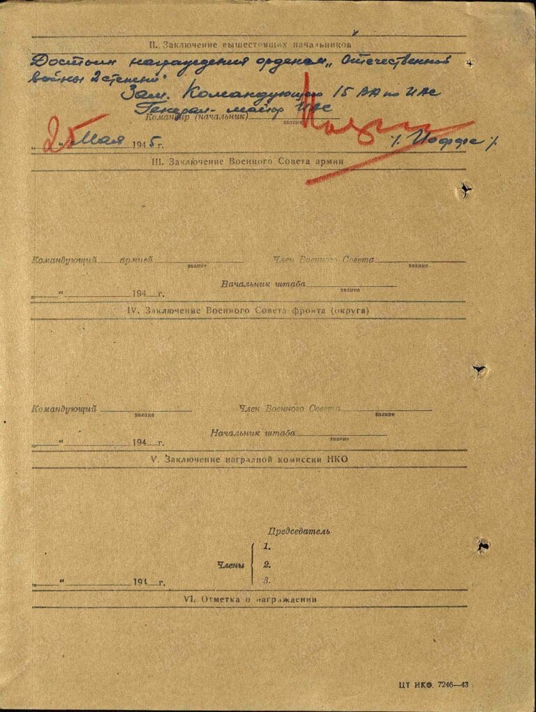 Сариев Семен Спиридонович. Орден Отечественной войны II степени. Наградной лист 2