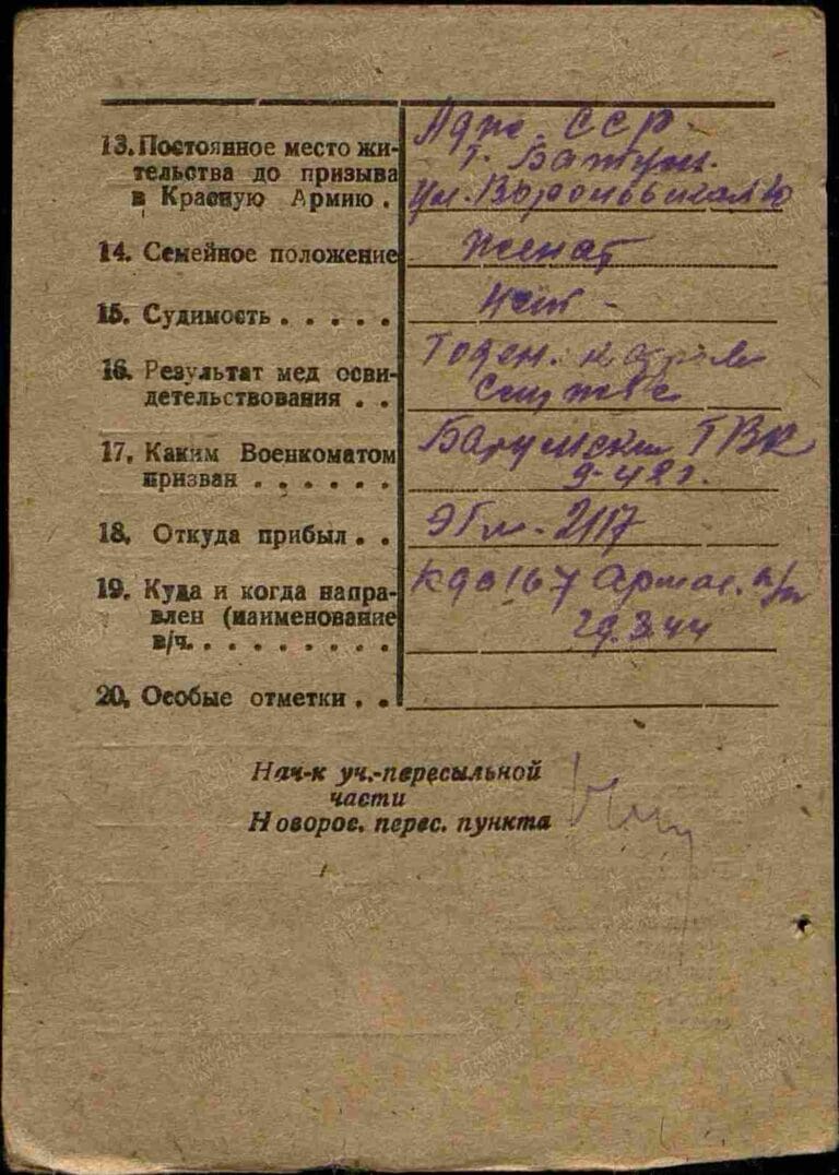 Семеониди Лаврентий Дмитриевич. Алфавитная карта. С.2