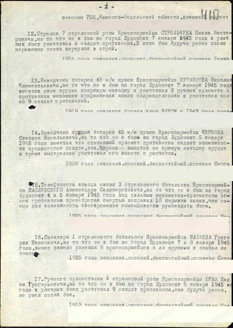 Сураилов Николай Климентьевич. Медаль За отвагу 2. Строка в наградном списке