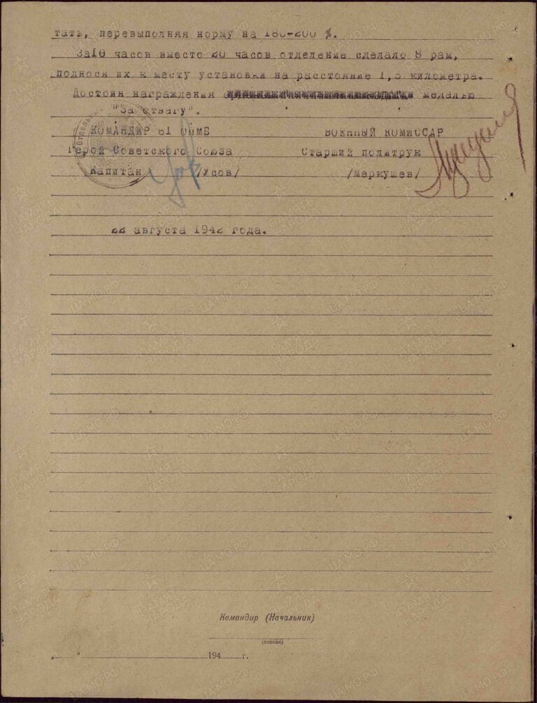 Сураилов Николай Климентьевич. Медаль За отвагу. Наградной лист 2