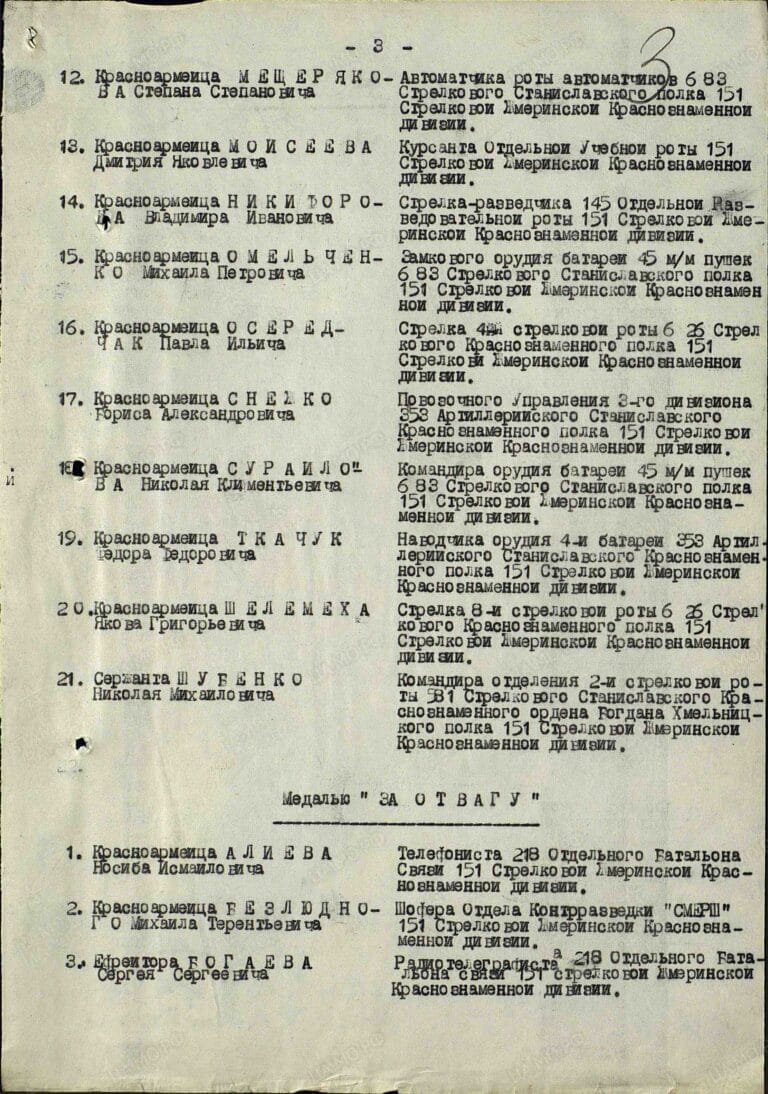 Сураилов Николай Климентьевич. Орден Славы III степени. Строка в наградном списке