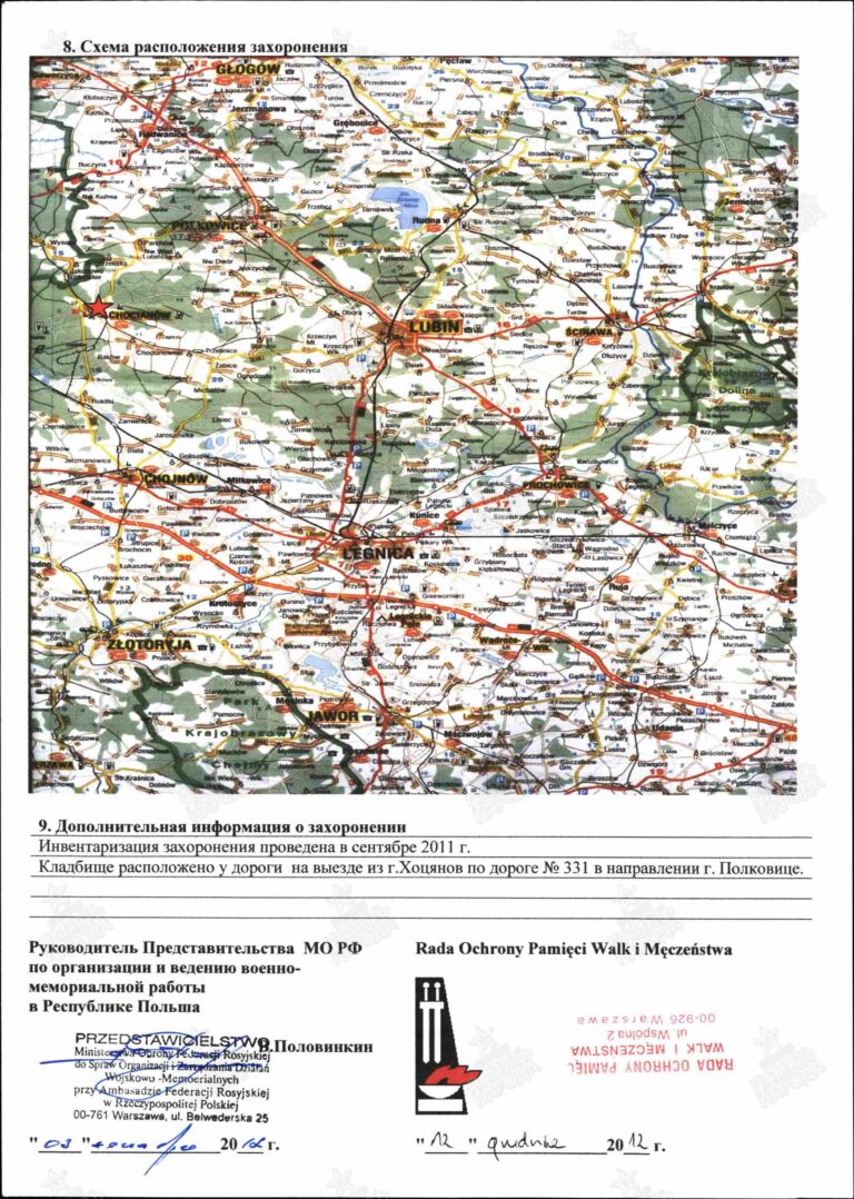 Захоронение 86215887 С.02