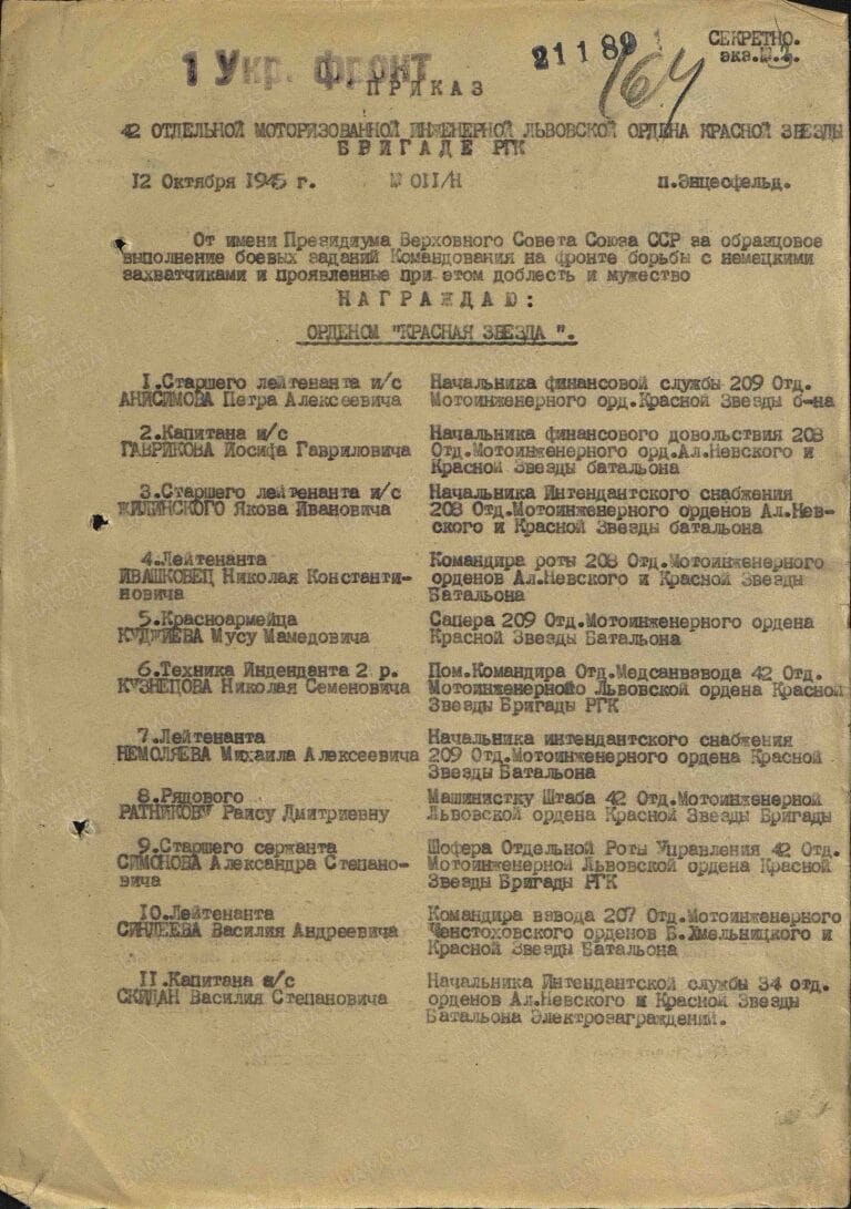 Будагов Николай Ираклиевич. Медаль За боевые заслуги. Первая страница приказа или указа