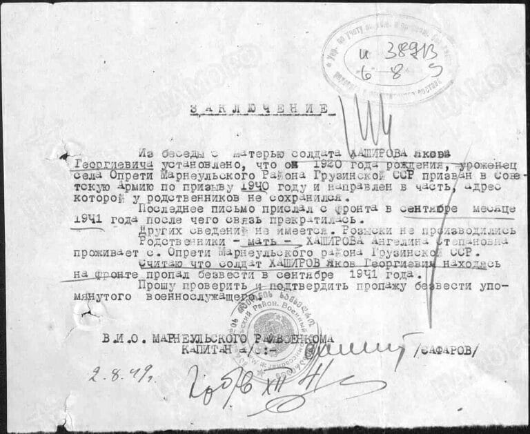 ЦАМО Ф.58 Оп.977522 Д.369 Л.144