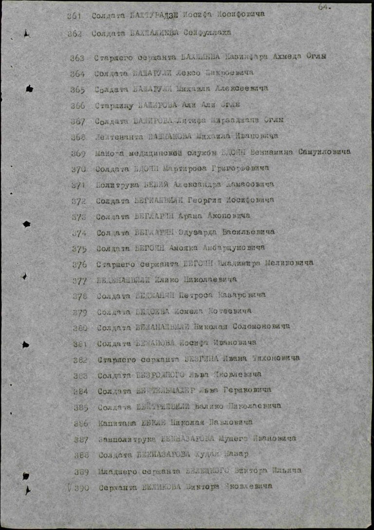 Бежанов Иосиф Иванович. Медаль За боевые заслуги. Строка в наградном списке
