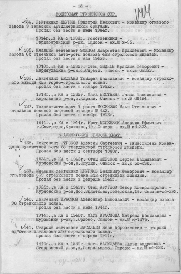 ЦАМО Ф.33 О.563785 Д.7 Л.144