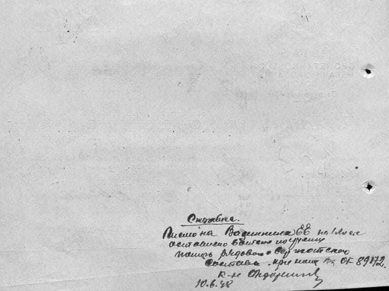 ЦАМО Ф.33 О.594260 Д.65 Л.133об