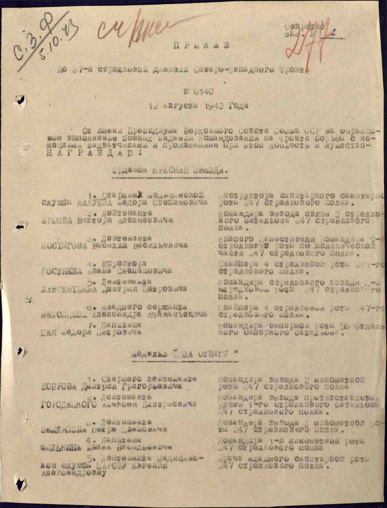 ЦАМО Ф.33 Оп.682526 Д.1380 Л.277