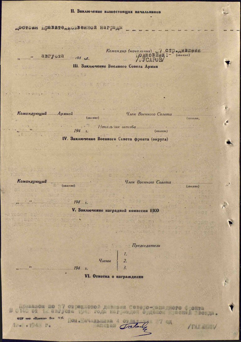 ЦАМО Ф.33 Оп.682526 Д.1380 Л.282об