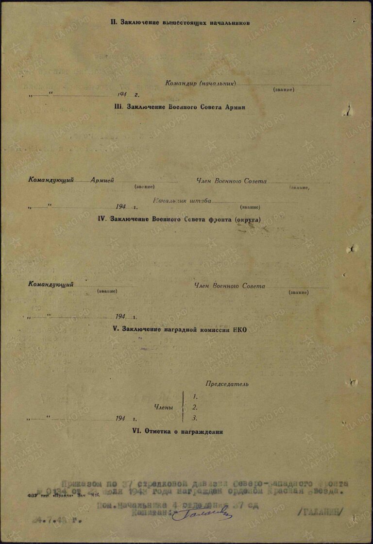 ЦАМО Ф.33 Оп.682526 Д.1680 Л.102об