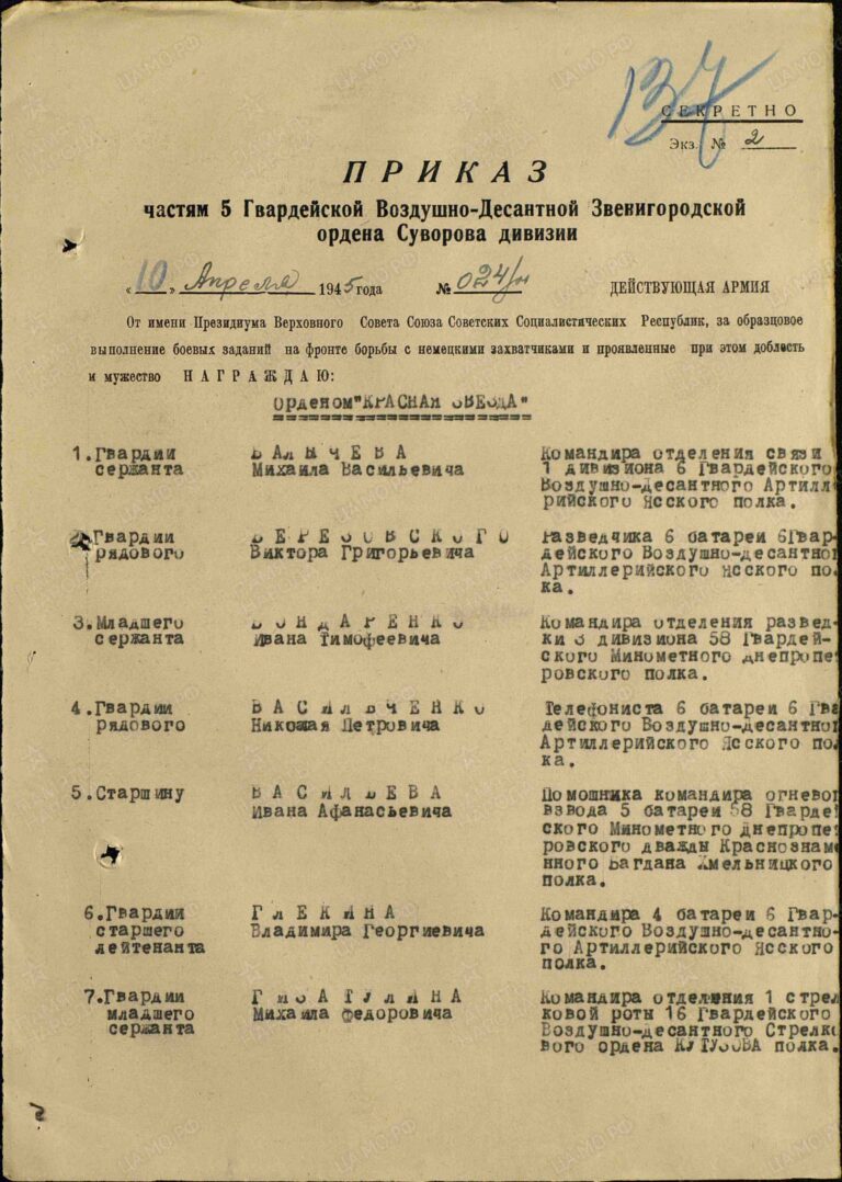 ЦАМО Ф.33 Оп.686196 Д.1362 Л.137