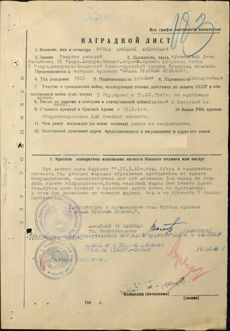 ЦАМО Ф.33 Оп.686196 Д.1362 Л.183