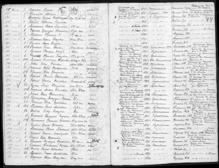 ЦАМО Ф.58 Оп.18001 Д.1581 Л.44