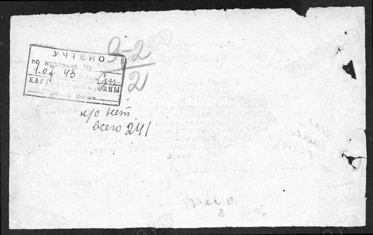 ЦАМО Ф.58 Оп.18001 Д.1581 Л.4об