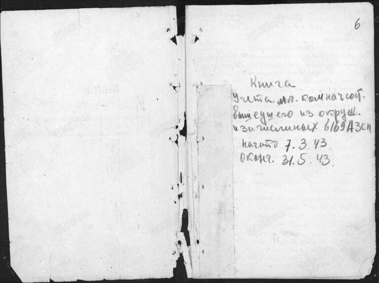 ЦАМО Ф.58 Оп.18001 Д.1581 Л.6