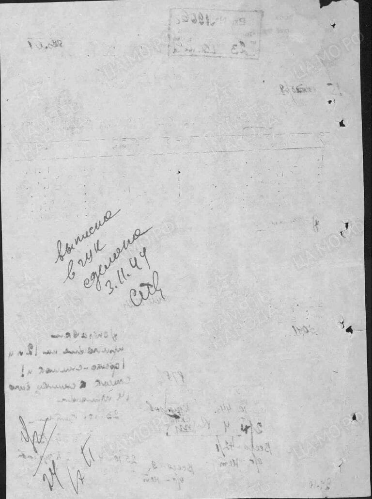 ЦАМО Ф.58 Оп.18002 Д.1090 Л.12об