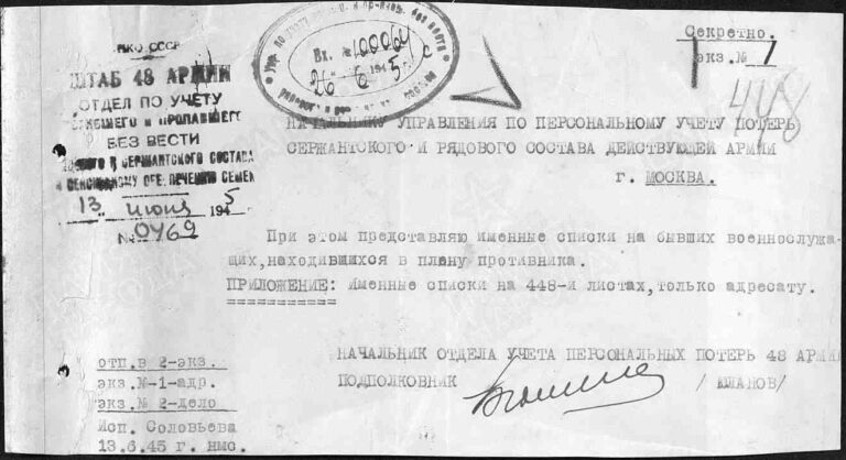 ЦАМО Ф.58 Оп.18003 Д.1492 Л.1