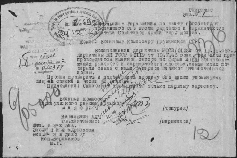 ЦАМО Ф.58 Оп.977520 Д.1008 Л.236