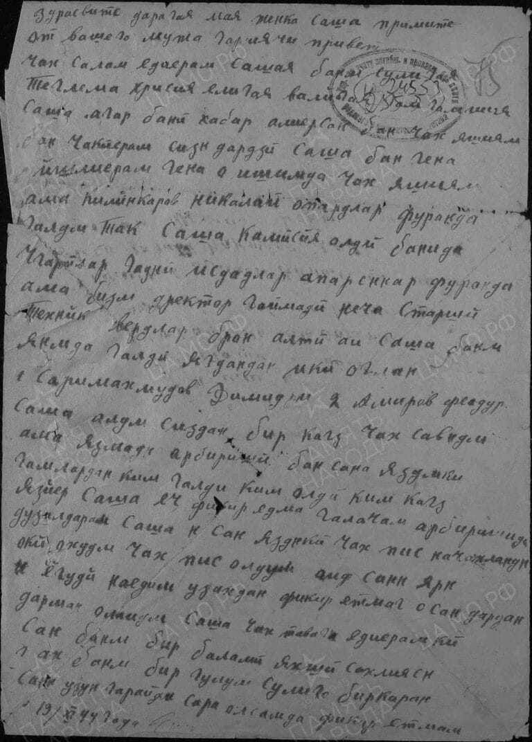 ЦАМО Ф.58 Оп.977520 Д.249 Л.75