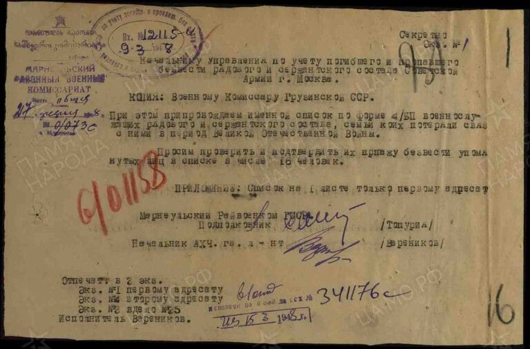 ЦАМО Ф.58 Оп.977521 Д.126 Л.81