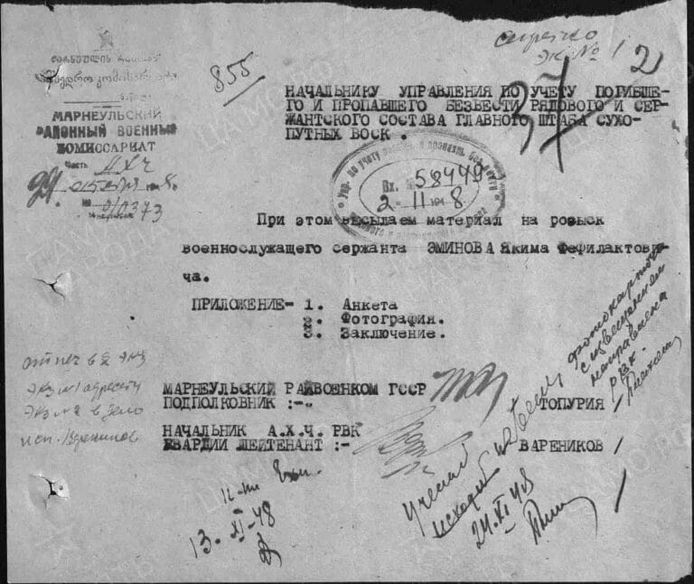 ЦАМО Ф.58 Оп.977521 Д.771 Л.37