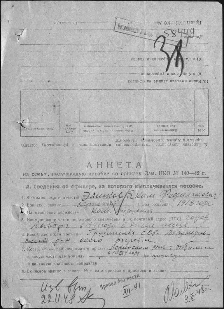 ЦАМО Ф.58 Оп.977521 Д.771 Л.38