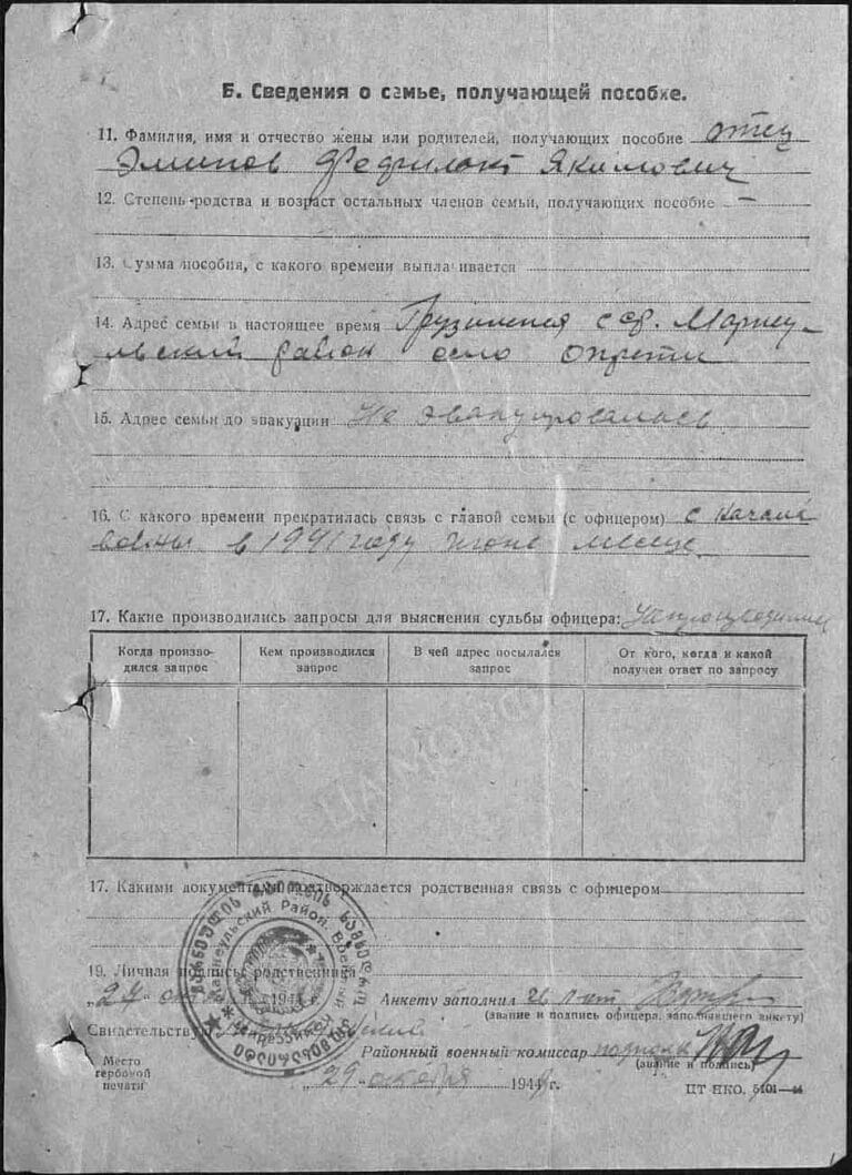 ЦАМО Ф.58 Оп.977521 Д.771 Л.38об