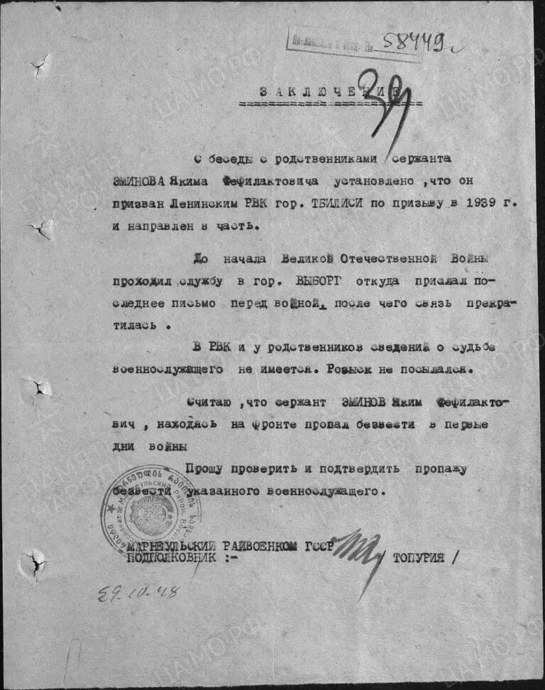 ЦАМО Ф.58 Оп.977521 Д.771 Л.39