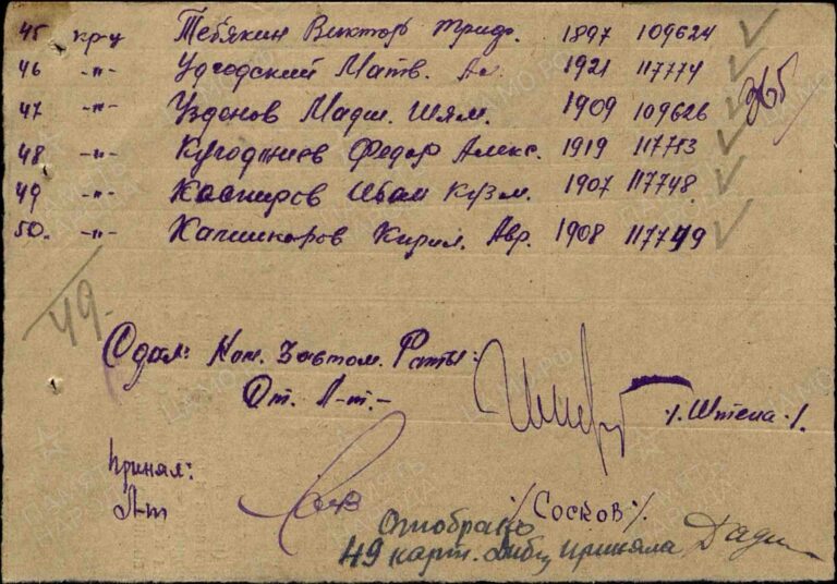 ЦАМО Ф.8472 Оп.45717 Д.125 Л.365