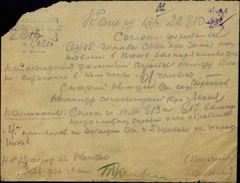 ЦАМО Ф.8472 Оп.45717 Д.91 Л.32