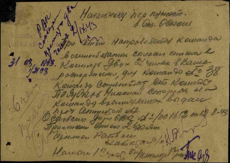 ЦАМО Ф.Курский ВПП Оп.109738 Д.7 Л.21об