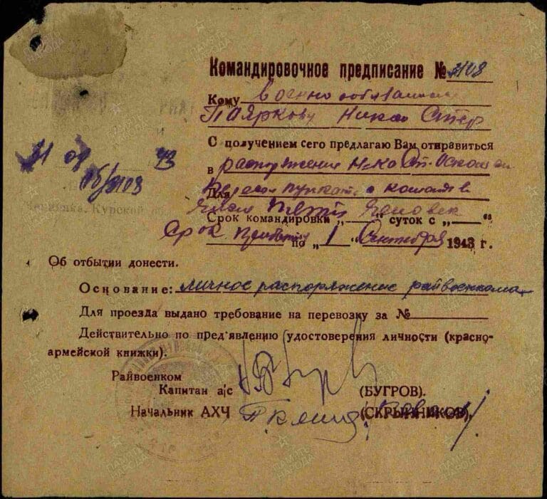 ЦАМО Ф.Курский ВПП Оп.109738 Д.7 Л.22об