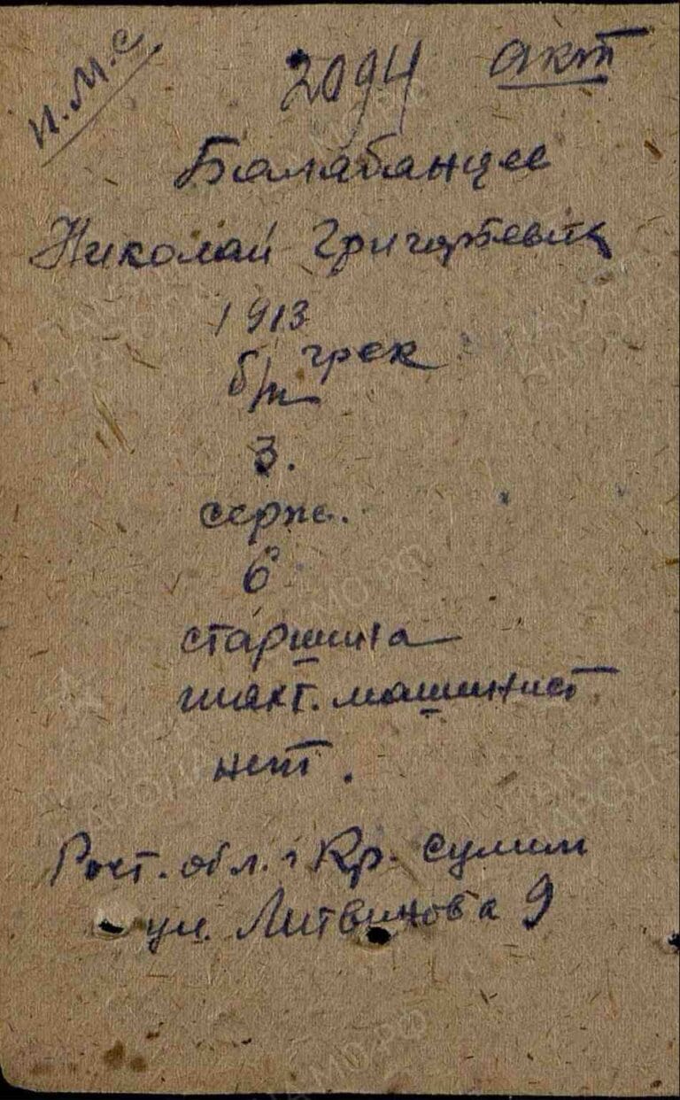 ЦАМО Ф.Ростовский ВПП Оп.294836 Д.001 Л.2094