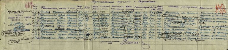 ЦАМО Саратовский ВПП Оп.188106 Д.8 Л.667