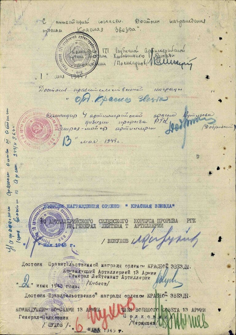 Эминов Исаак Николаевич. Орден Красной Звезды. Наградной лист 2