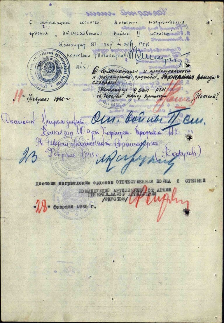 Эминов Исаак Николаевич. Орден Отечественной войны II степени. Наградной лист 2